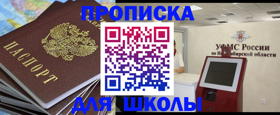 регистрация для дет. сада в Белоярске