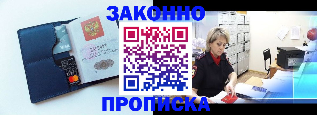 временная регистрация в квартире в Белоярске