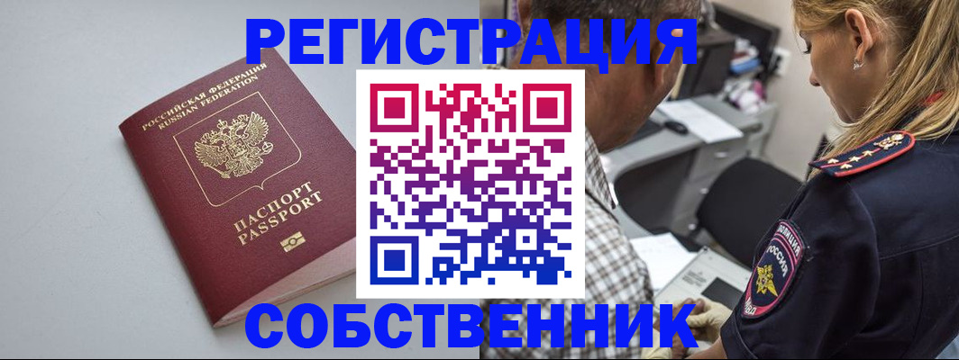 прописка ребенка в Белоярске