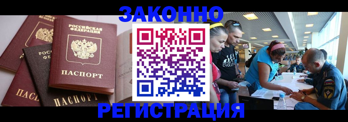 регистрация в Белоярске