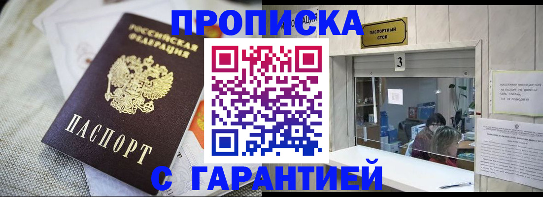 прописка для кредита в Белоярске